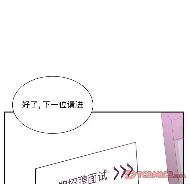 不务正业 - 第40话-最终话 - page 138