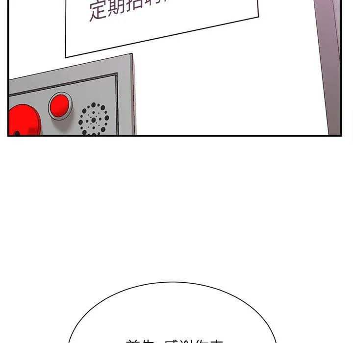不务正业 - 第40话-最终话 - page 139