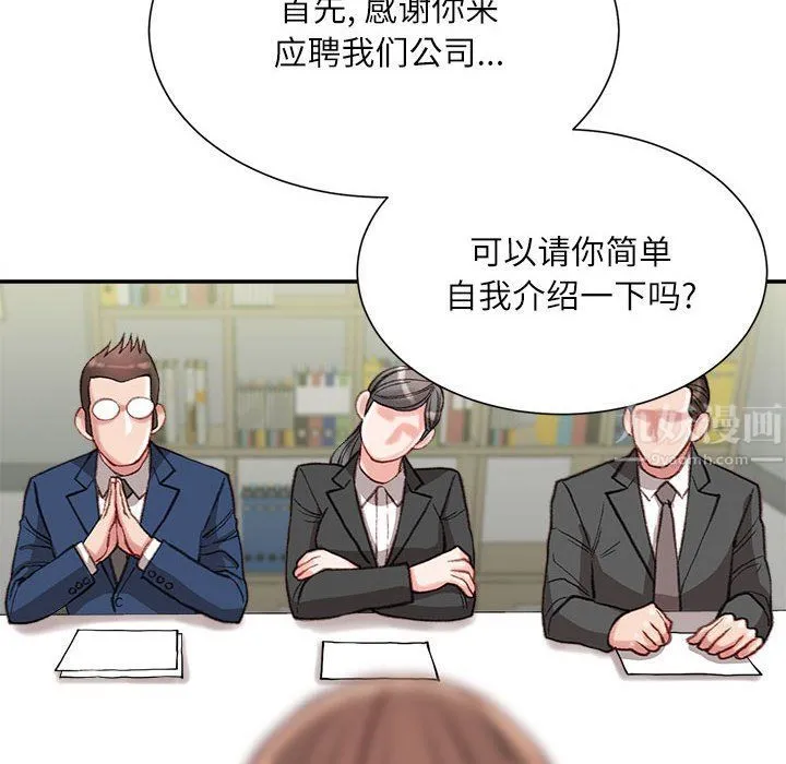 不务正业 - 第40话-最终话 - page 140