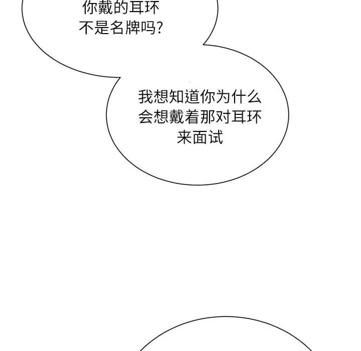 不务正业 - 第40话-最终话 - page 146