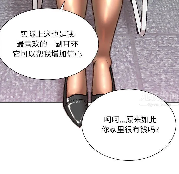 不务正业 - 第40话-最终话 - page 149