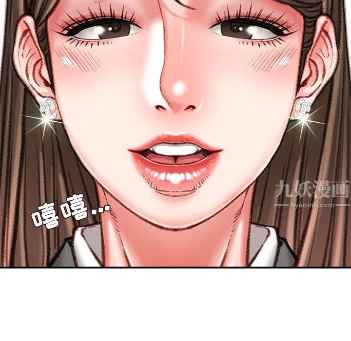 不务正业 - 第40话-最终话 - page 151