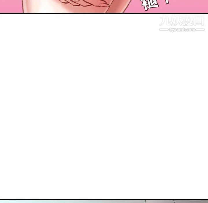 不务正业 - 第26话 - page 5