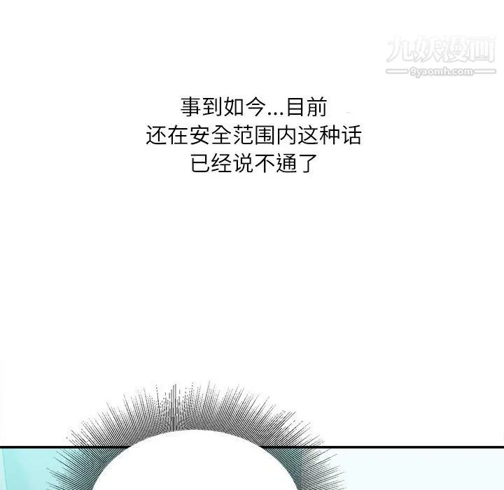 不务正业 - 第26话 - page 7