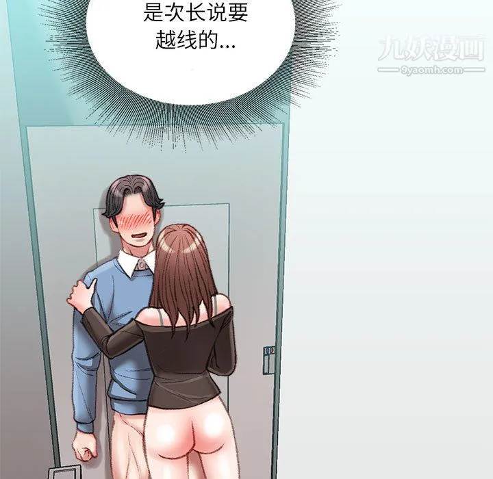 不务正业 - 第26话 - page 8