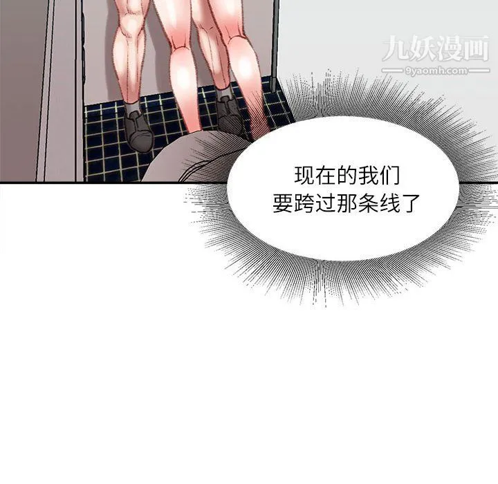 不务正业 - 第26话 - page 9