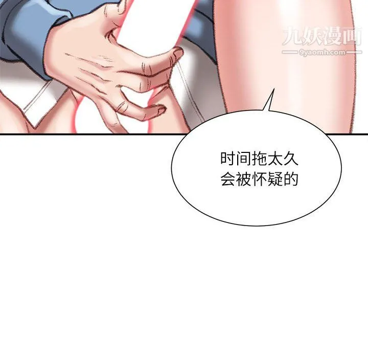 不务正业 - 第26话 - page 11