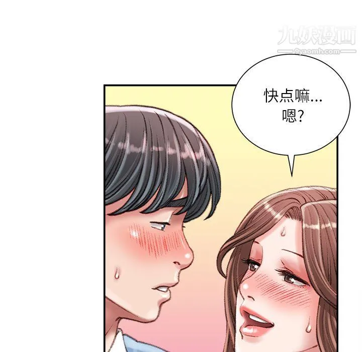 不务正业 - 第26话 - page 12
