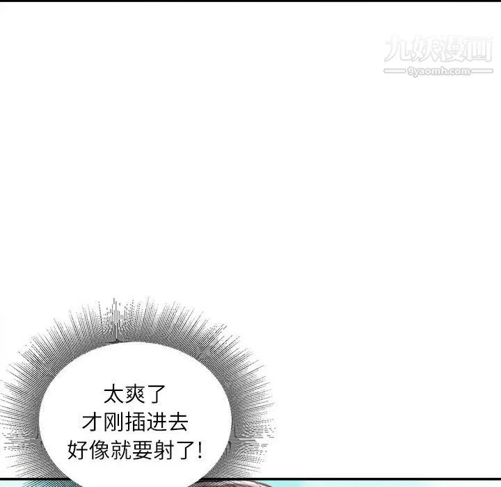 不务正业 - 第26话 - page 15