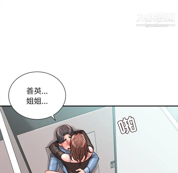 不务正业 - 第26话 - page 18