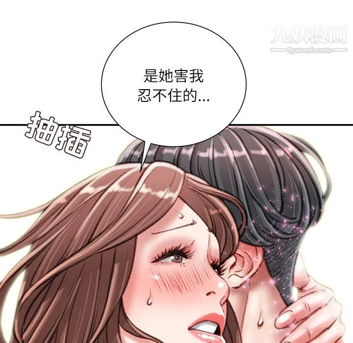 不务正业 - 第26话 - page 20