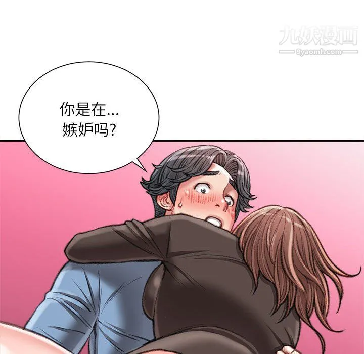 不务正业 - 第26话 - page 22