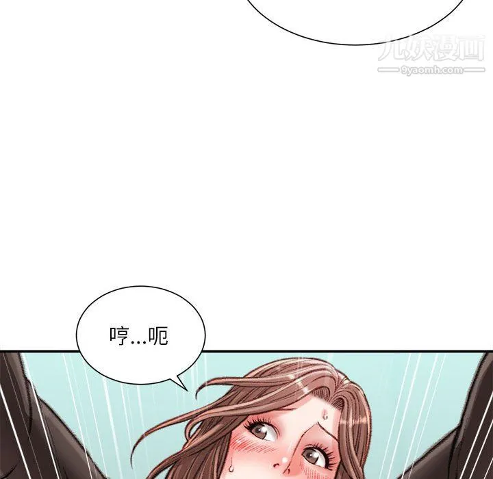 不务正业 - 第26话 - page 24