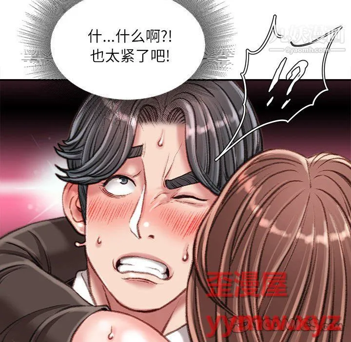 不务正业 - 第26话 - page 27