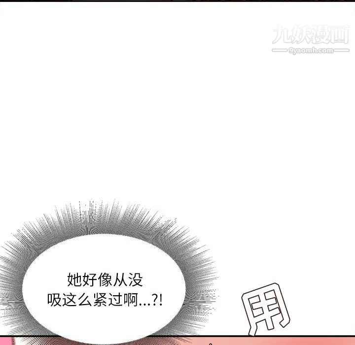不务正业 - 第26话 - page 28