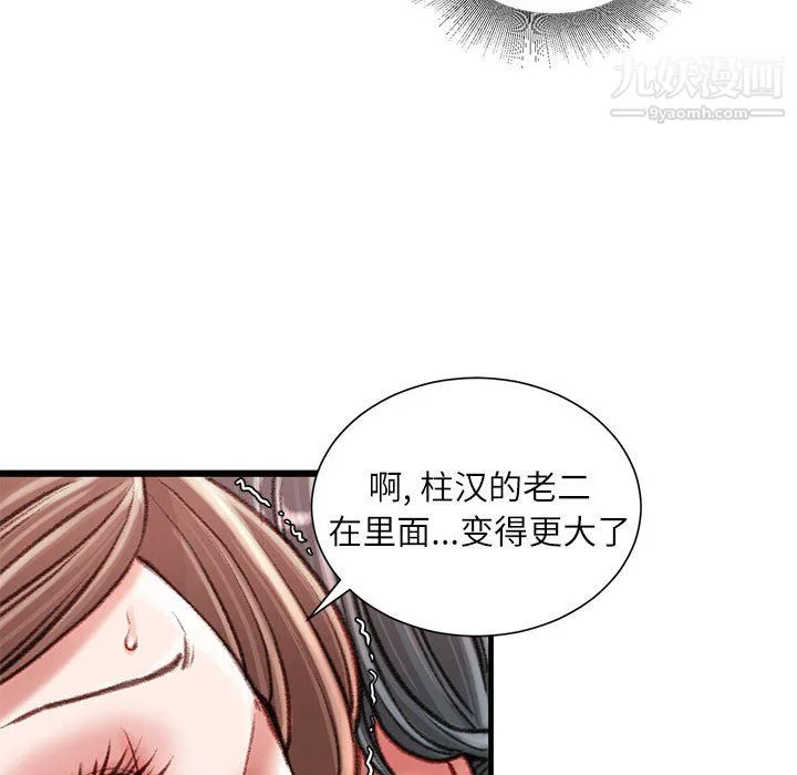 不务正业 - 第26话 - page 30
