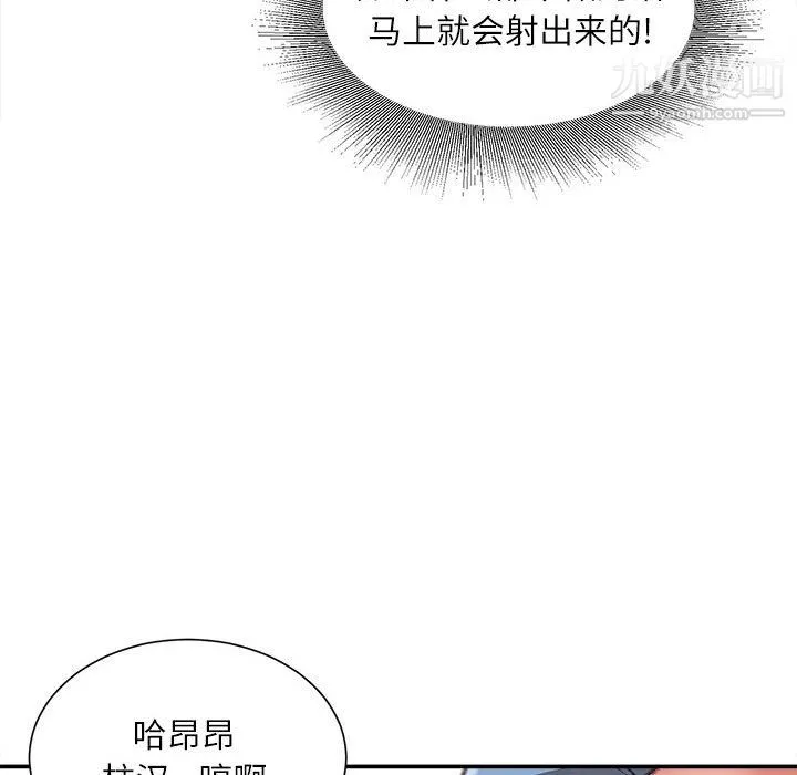 不务正业 - 第26话 - page 33