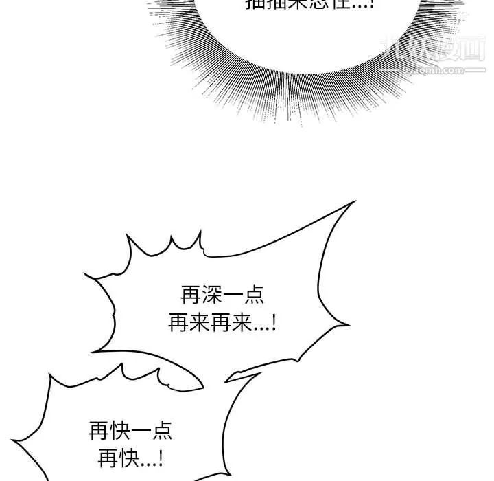 不务正业 - 第26话 - page 35
