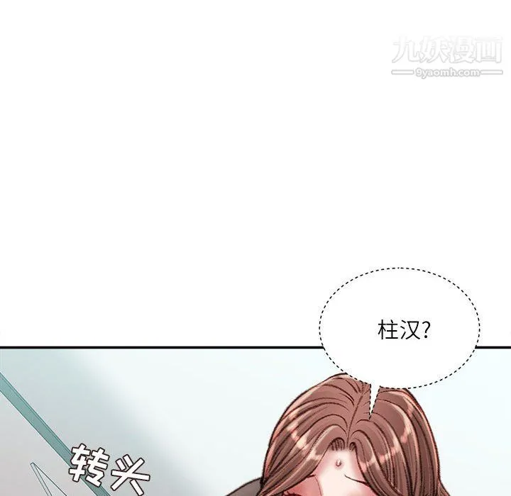 不务正业 - 第26话 - page 39