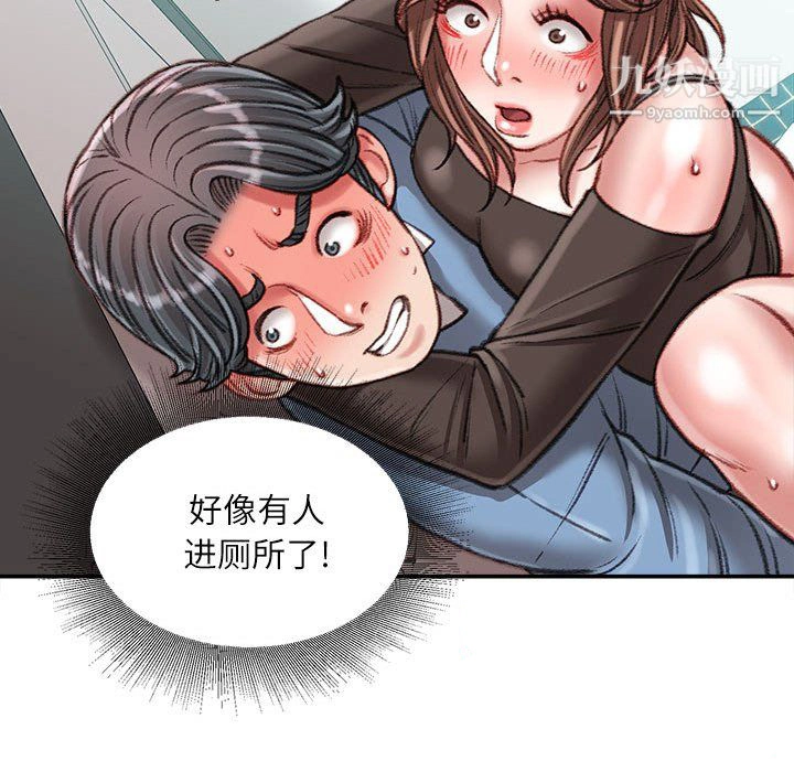 不务正业 - 第26话 - page 40