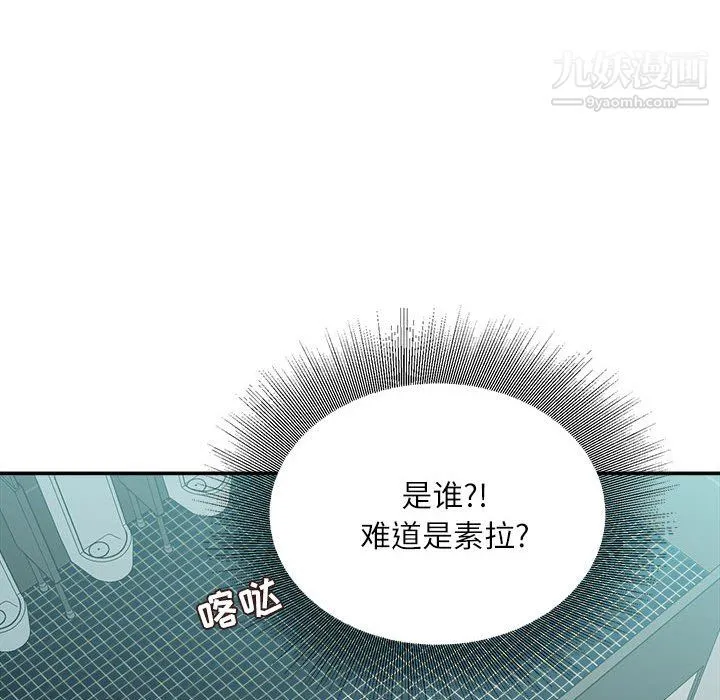不务正业 - 第26话 - page 41