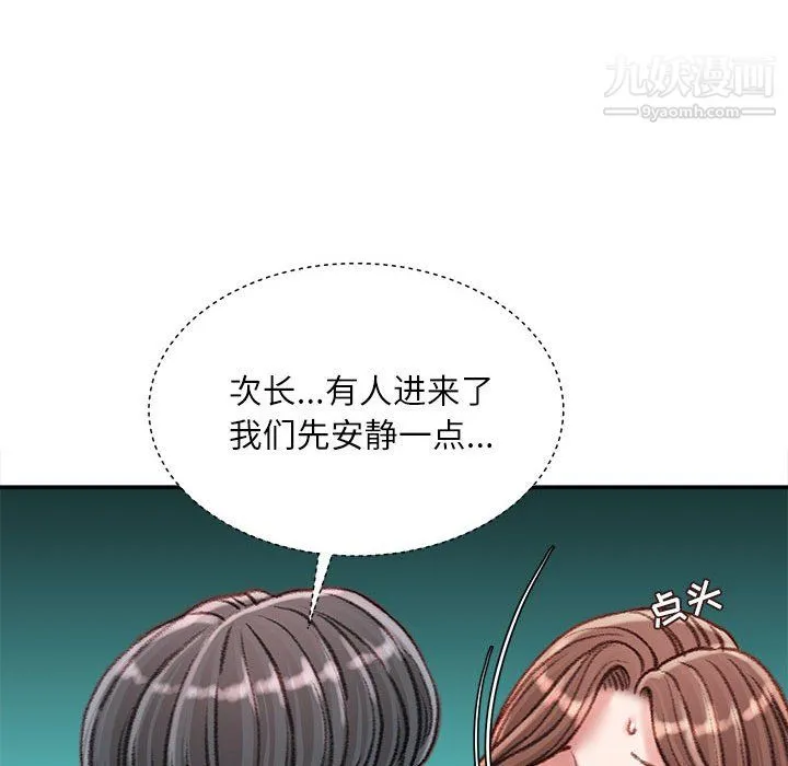 不务正业 - 第26话 - page 43