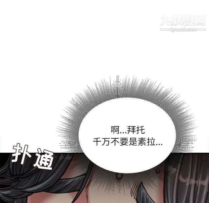 不务正业 - 第26话 - page 45