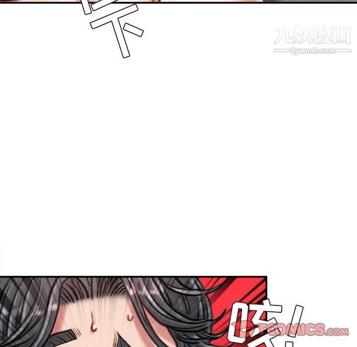 不务正业 - 第26话 - page 51