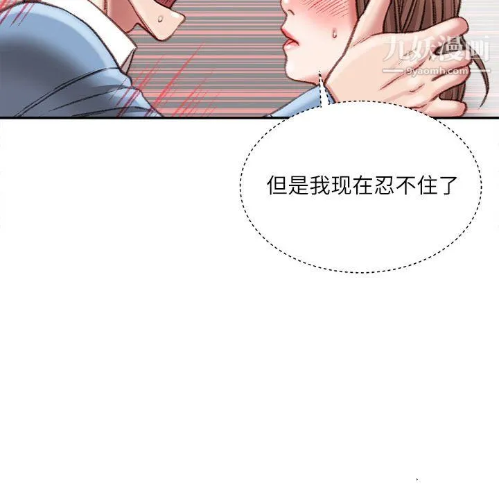 不务正业 - 第26话 - page 54