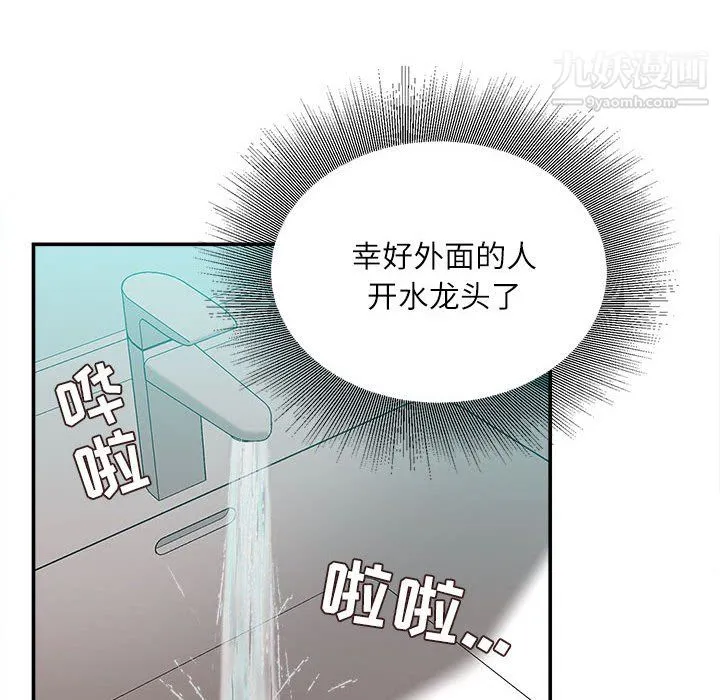 不务正业 - 第26话 - page 55