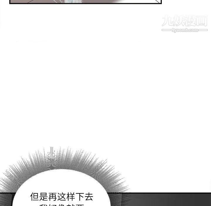 不务正业 - 第26话 - page 56