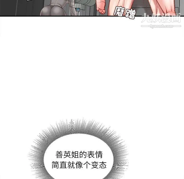不务正业 - 第26话 - page 58