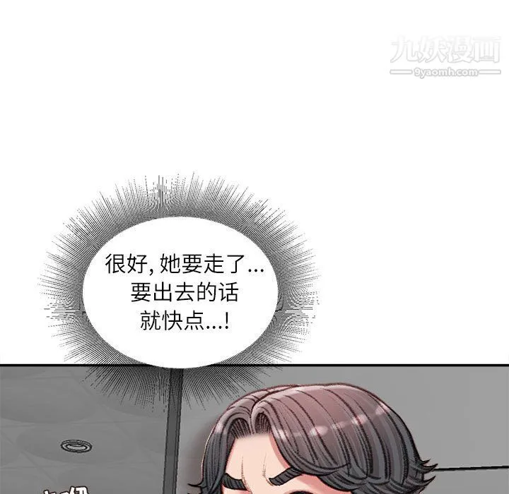 不务正业 - 第26话 - page 60