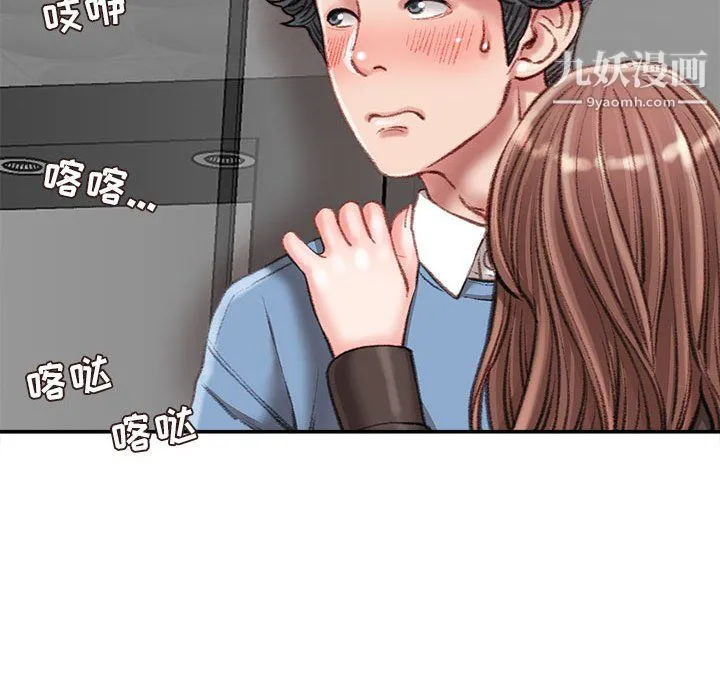 不务正业 - 第26话 - page 61