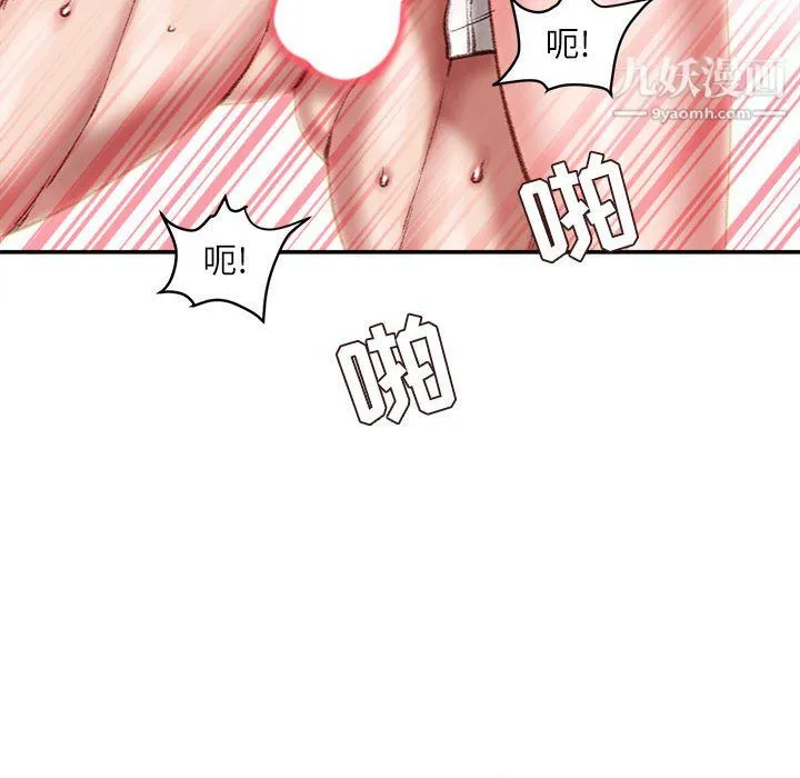 不务正业 - 第26话 - page 70
