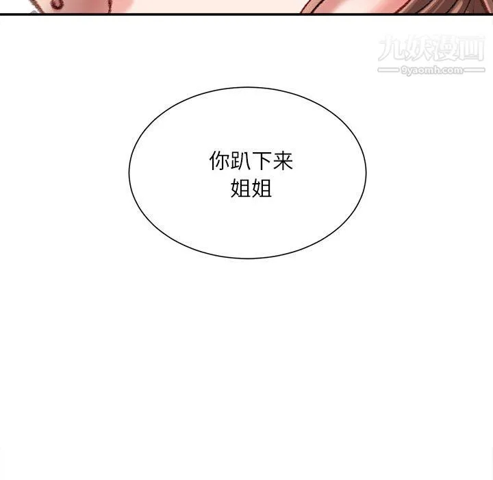 不务正业 - 第26话 - page 72