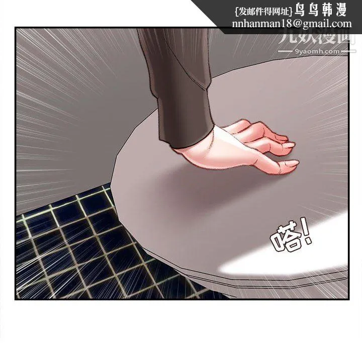 不务正业 - 第26话 - page 73