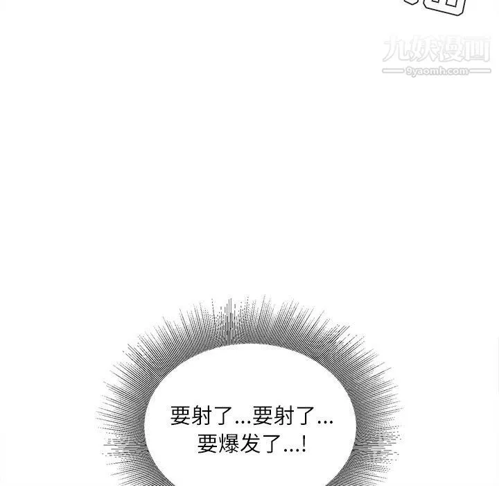 不务正业 - 第26话 - page 79