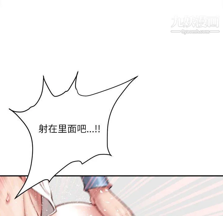 不务正业 - 第26话 - page 84