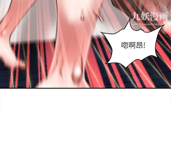 不务正业 - 第26话 - page 86
