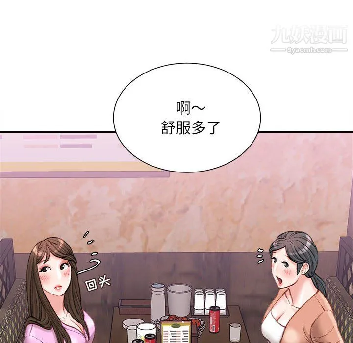 不务正业 - 第26话 - page 90