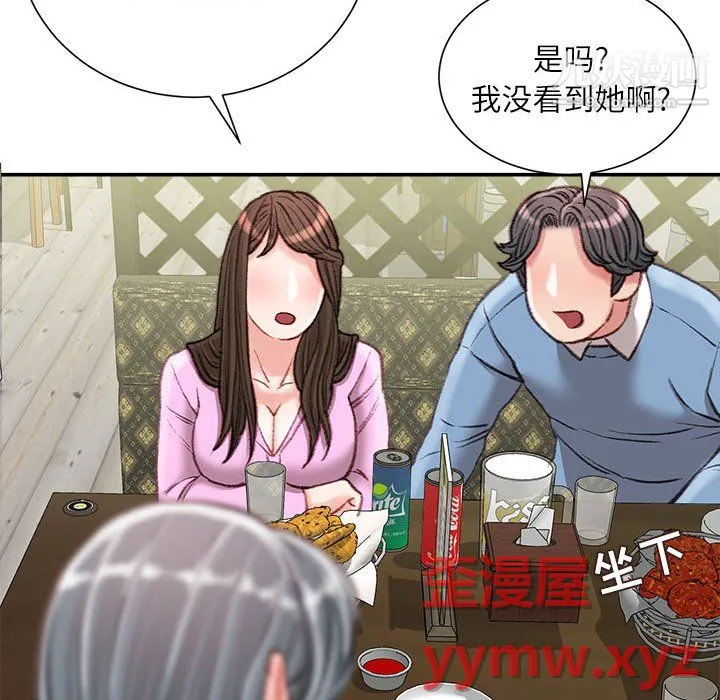 不务正业 - 第26话 - page 94