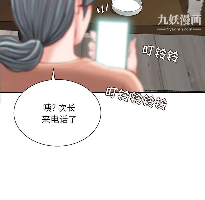 不务正业 - 第26话 - page 95