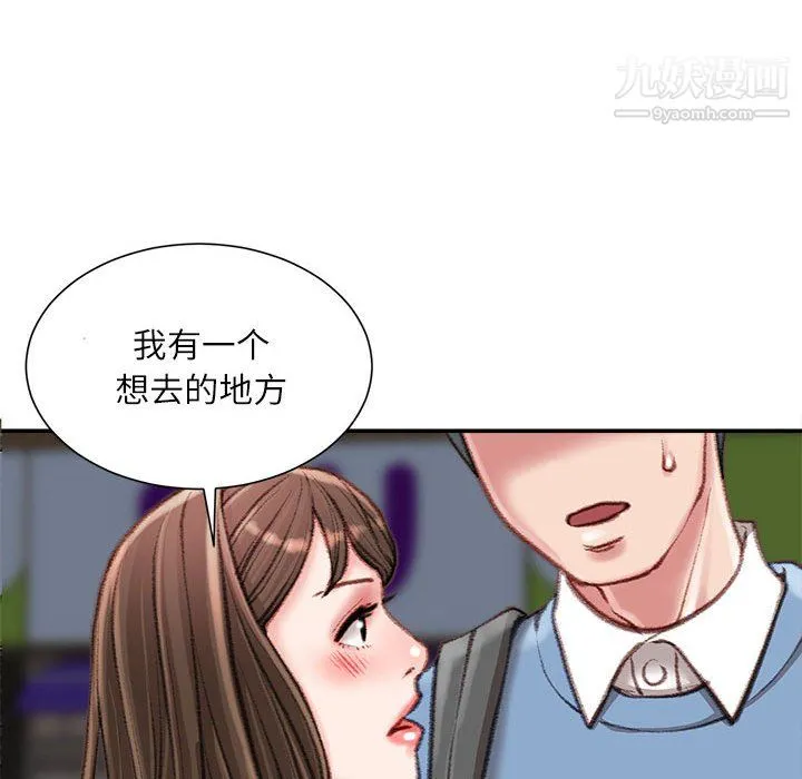 不务正业 - 第26话 - page 106