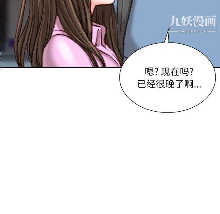不务正业 - 第26话 - page 107