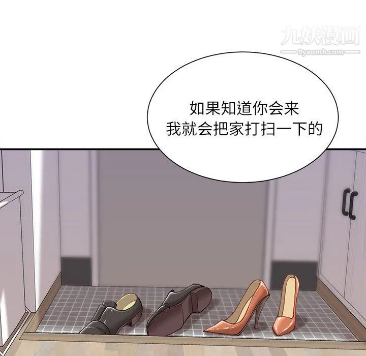 不务正业 - 第26话 - page 110