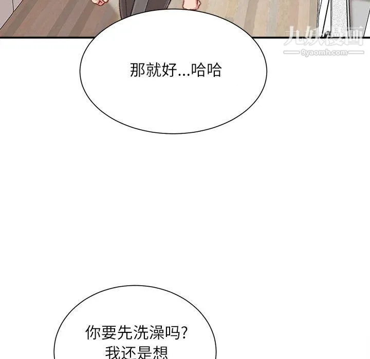 不务正业 - 第26话 - page 113