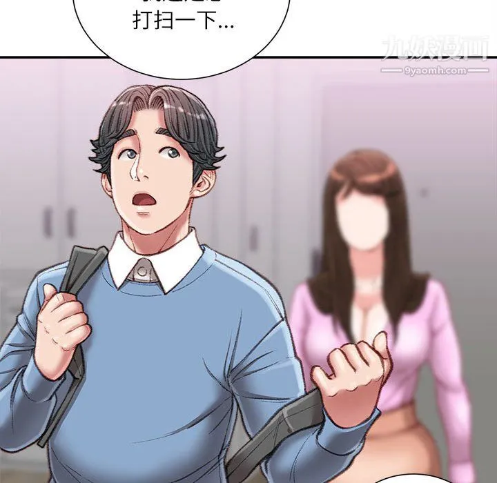 不务正业 - 第26话 - page 114
