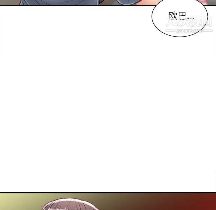不务正业 - 第26话 - page 115