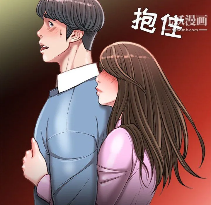 不务正业 - 第26话 - page 116